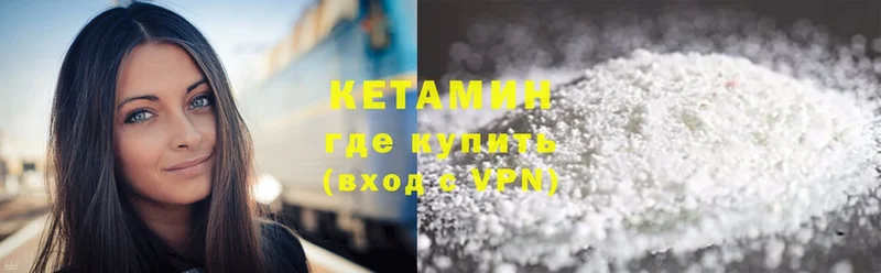 Кетамин ketamine  Бодайбо 